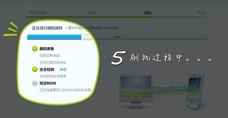 小编教你刷机精灵刷机怎么操作。