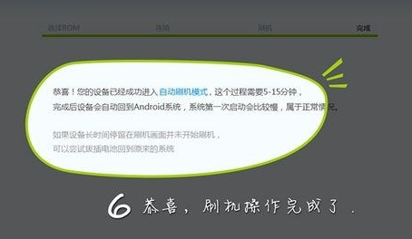 小编教你刷机精灵刷机怎么操作。