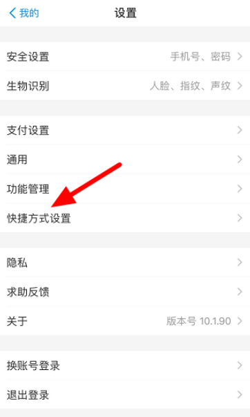 小编教你如何将微信和支付宝扫一扫添加到手机桌面。