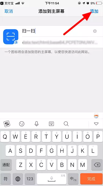 小编教你如何将微信和支付宝扫一扫添加到手机桌面。