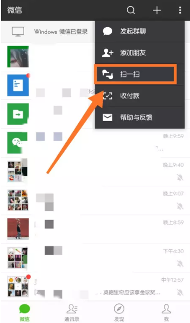 小编教你如何将微信和支付宝扫一扫添加到手机桌面。