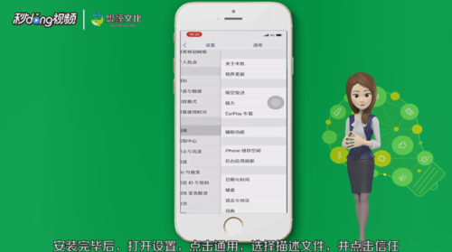 小编教你影音先锋怎么安装在苹果手机上。