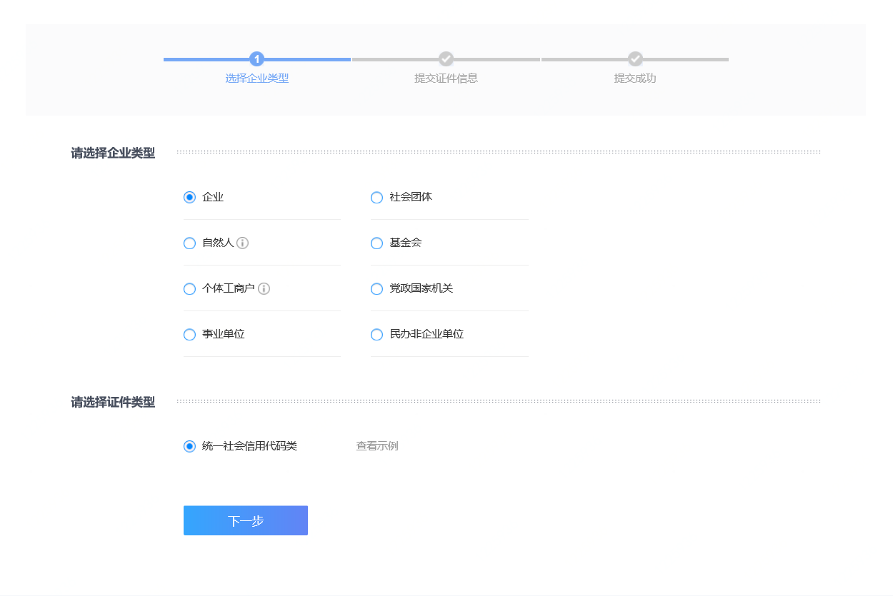 小编教你京麦工作台如何进行商户实名认证。