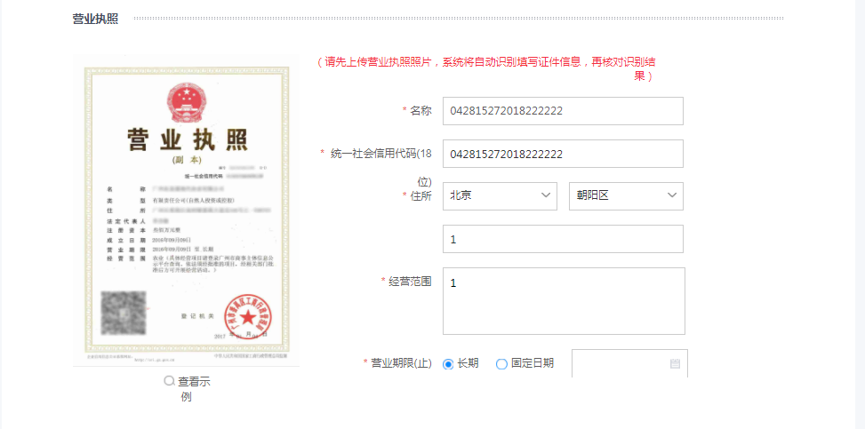 小编教你京麦工作台如何进行商户实名认证。