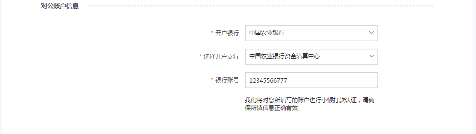 小编教你京麦工作台如何进行商户实名认证。
