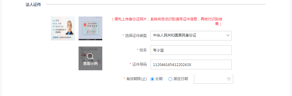 小编教你京麦工作台如何进行商户实名认证。
