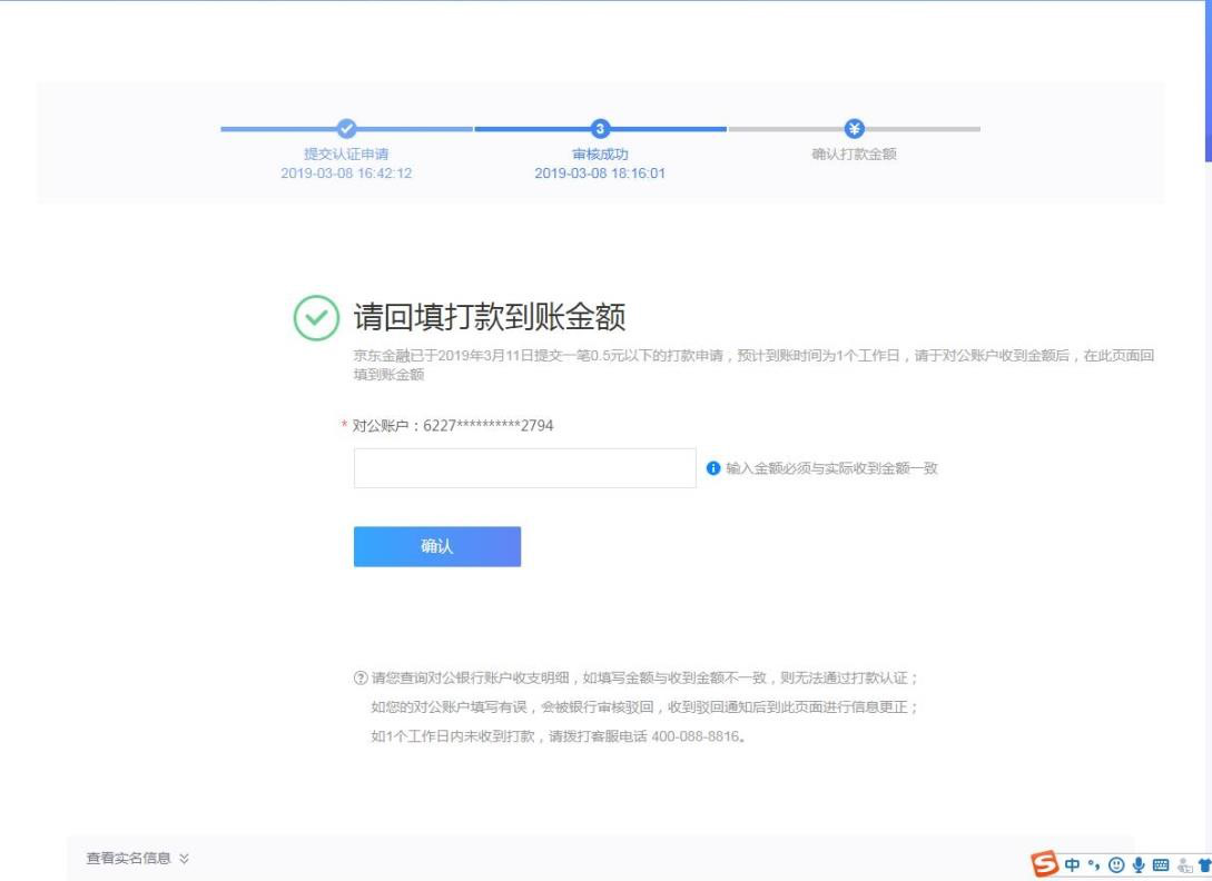 小编教你京麦工作台如何进行商户实名认证。