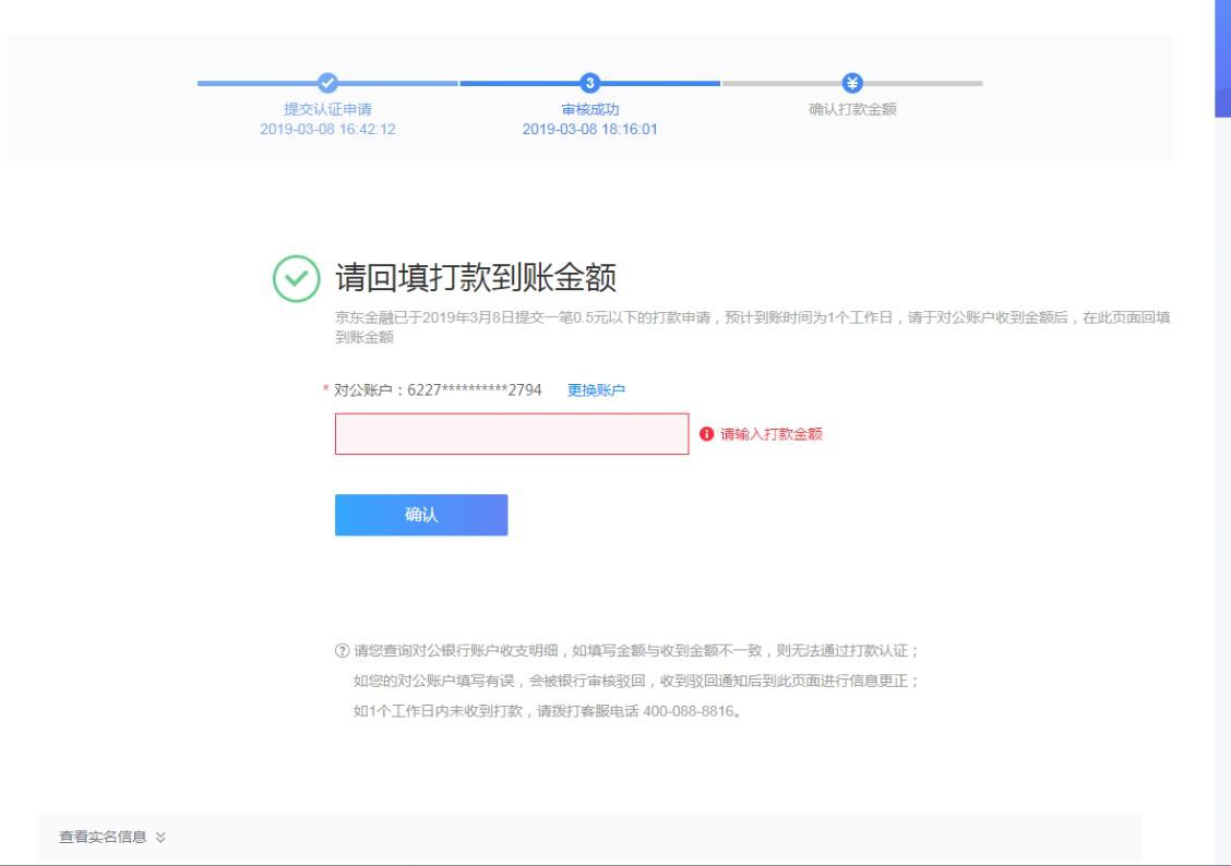 小编教你京麦工作台如何进行商户实名认证。