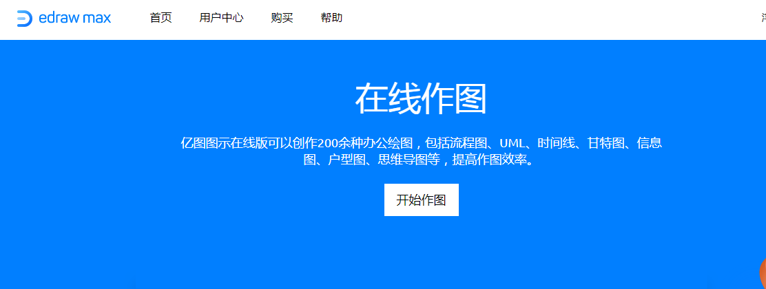 小编教你亿图图示如何绘制雷达图。