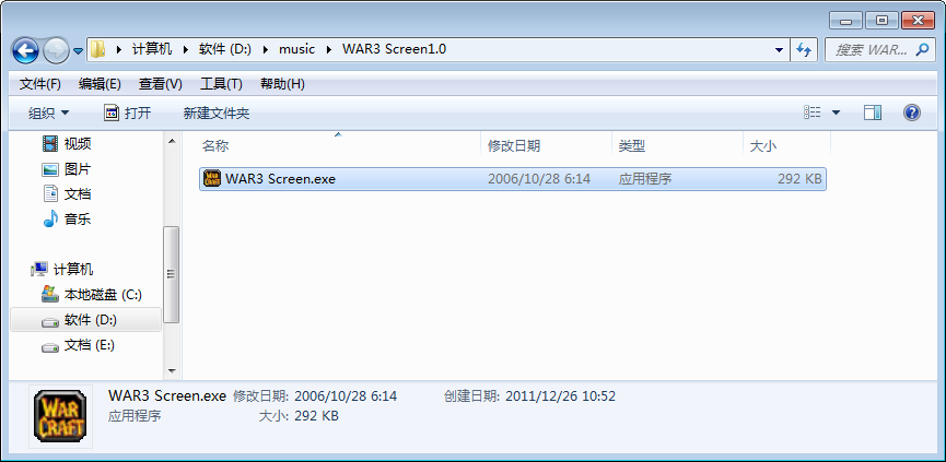 小编教你如何使用WAR3宽屏补丁修复游戏黑边。