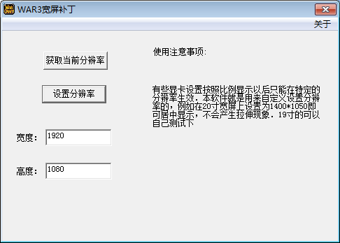 小编教你如何使用WAR3宽屏补丁修复游戏黑边。
