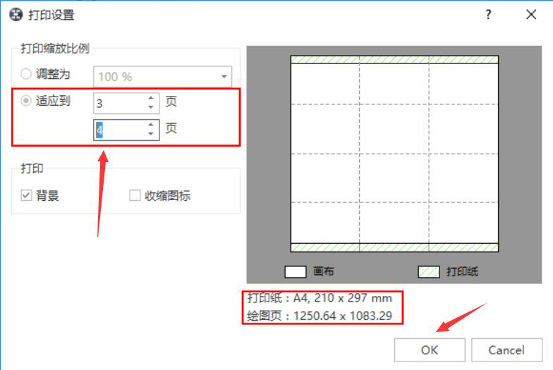 小编教你如何将MindMaster思维导图打印到A4纸。