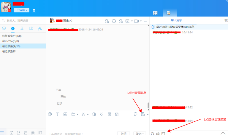 小编教你千牛工作台如何设置防骚扰模式。