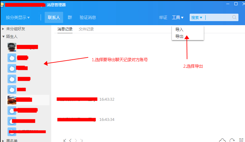 小编教你千牛工作台如何设置防骚扰模式。