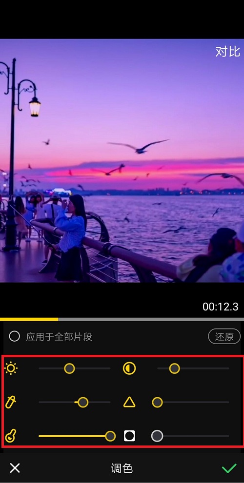 小编教你如何针对手机短视频进行调色。