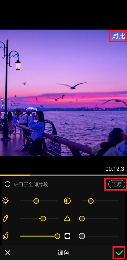 小编教你如何针对手机短视频进行调色。