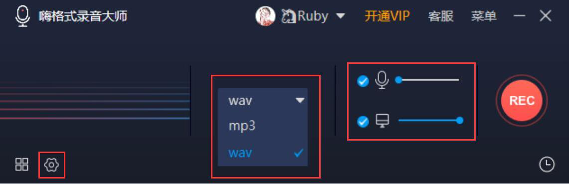 小编教你嗨格式录音大师使用技巧，为音频插入背景音乐。