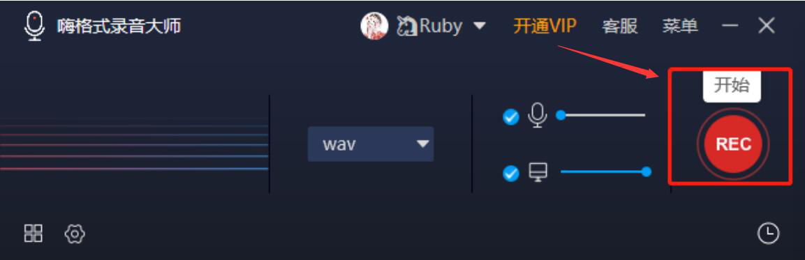 小编教你嗨格式录音大师使用技巧，为音频插入背景音乐。