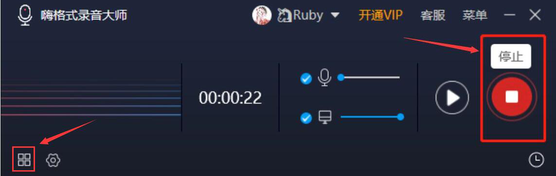 小编教你嗨格式录音大师使用技巧，为音频插入背景音乐。