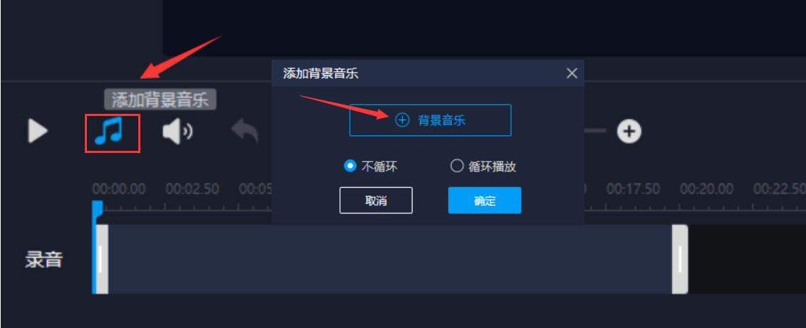 小编教你嗨格式录音大师使用技巧，为音频插入背景音乐。