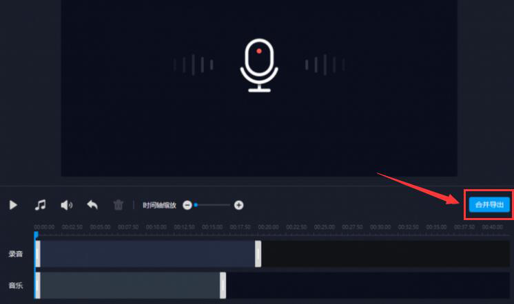 小编教你嗨格式录音大师使用技巧，为音频插入背景音乐。