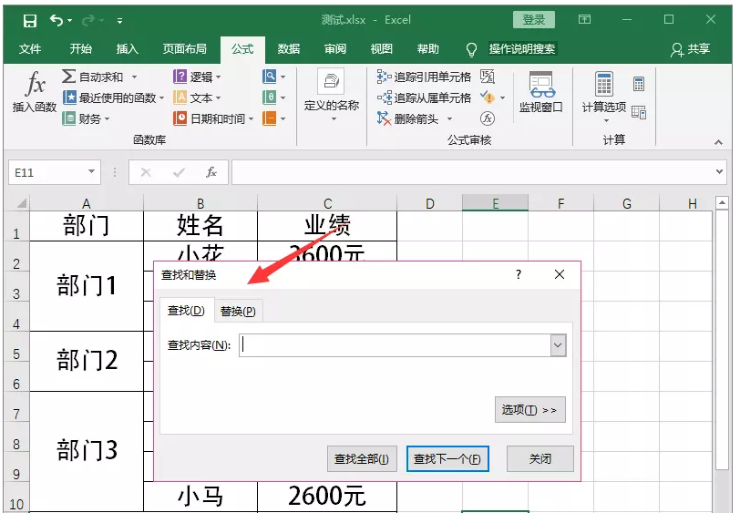 小编教你Excel办公技巧我来说说，针对带有单位的数据进行运算。