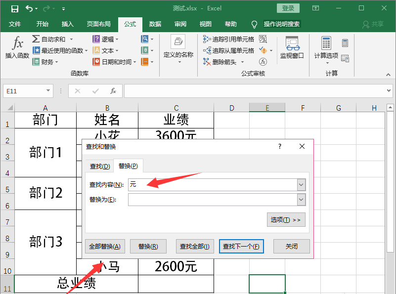 小编教你Excel办公技巧我来说说，针对带有单位的数据进行运算。