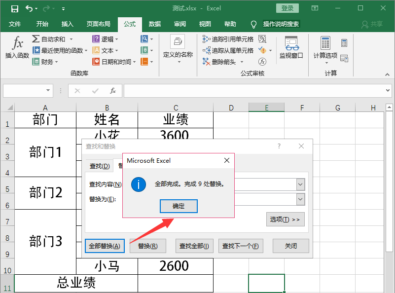 小编教你Excel办公技巧我来说说，针对带有单位的数据进行运算。