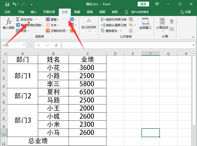 小编教你Excel办公技巧我来说说，针对带有单位的数据进行运算。