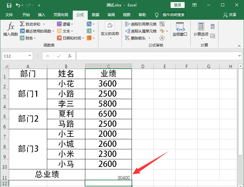 小编教你Excel办公技巧我来说说，针对带有单位的数据进行运算。