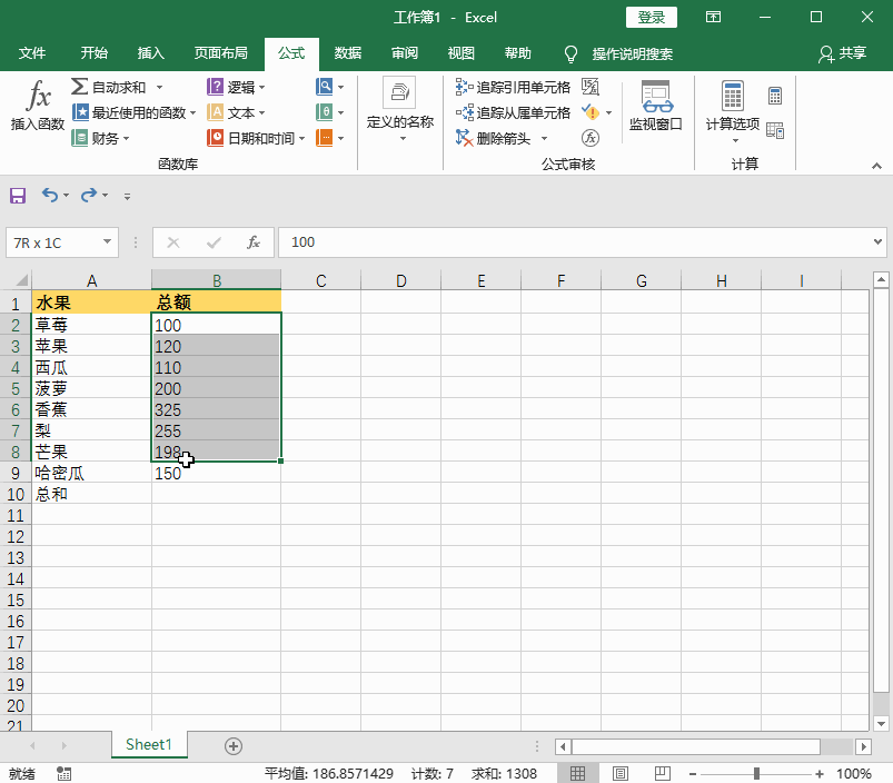 小编教你Excel办公技巧我来说说，针对带有单位的数据进行运算。