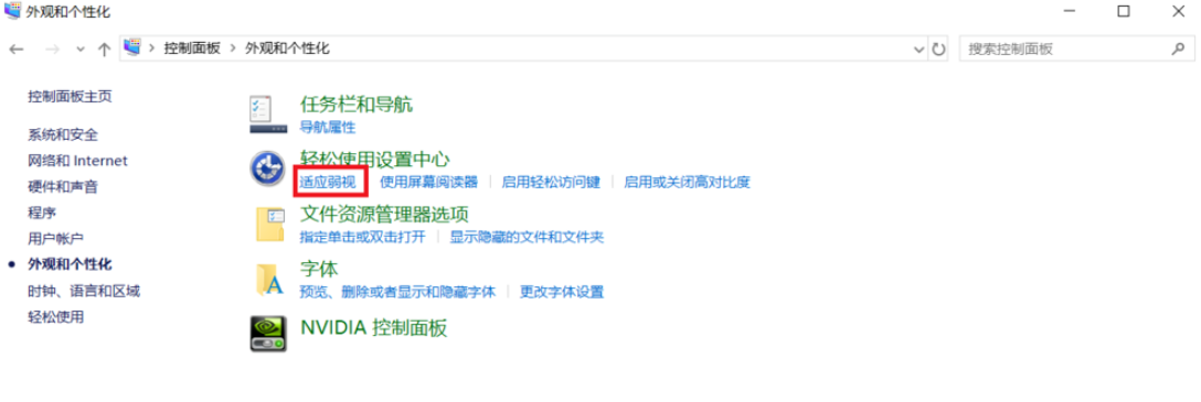 小编教你Windows10系统如何启用屏幕阅读器。