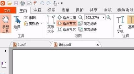 小编教你福昕阅读器领鲜版如何编辑PDF文件。