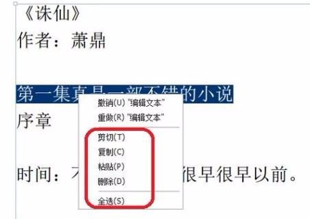 小编教你福昕阅读器领鲜版如何编辑PDF文件。