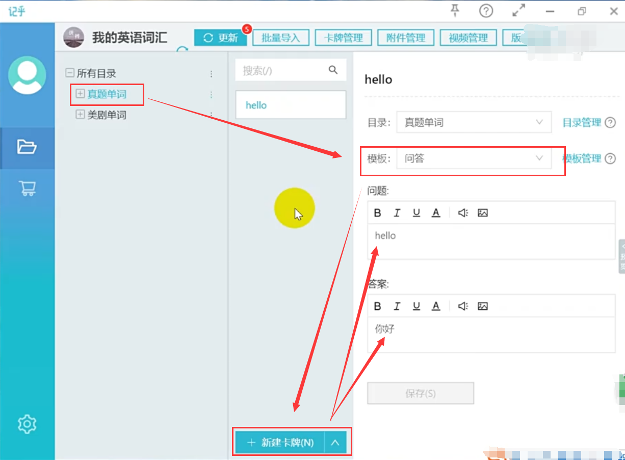 小编教你记乎如何给单词自动添加读音。