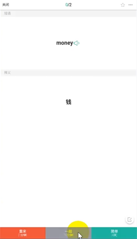 小编教你记乎如何给单词自动添加读音。