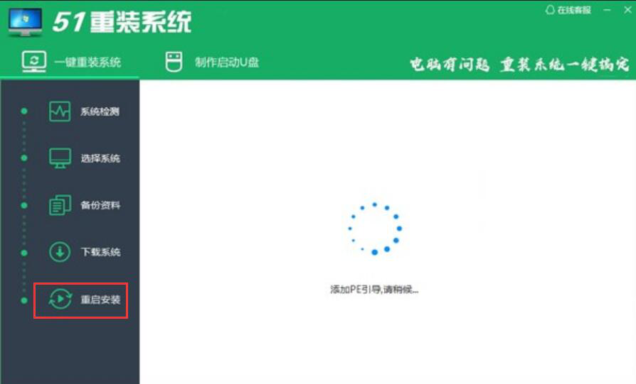 小编教你51重装系统如何实现电脑装机。