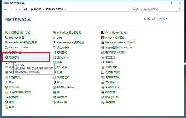 小编教你Win10电脑不能正常关机怎么办。