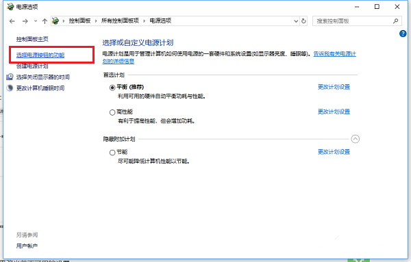 小编教你Win10电脑不能正常关机怎么办。