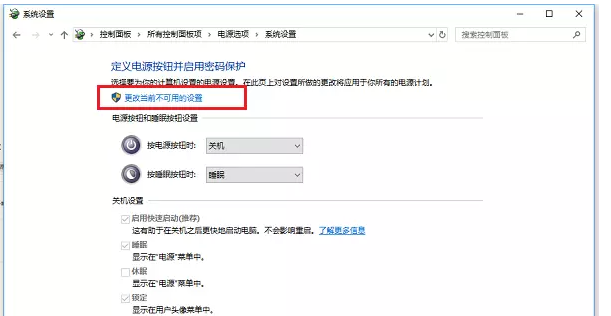 小编教你Win10电脑不能正常关机怎么办。