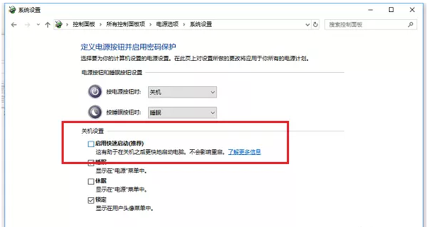 小编教你Win10电脑不能正常关机怎么办。