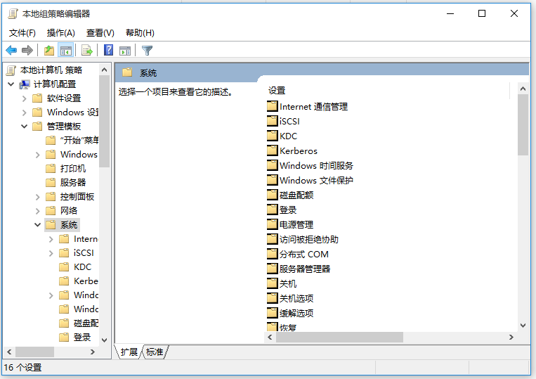 小编教你Win10电脑不能正常关机怎么办。