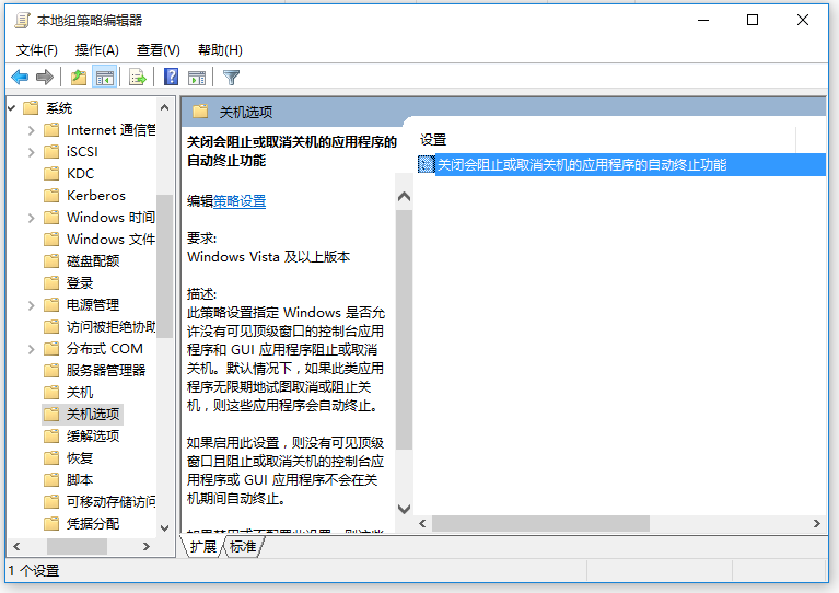 小编教你Win10电脑不能正常关机怎么办。