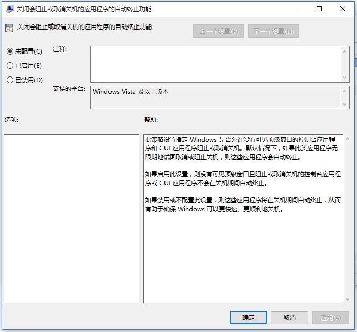 小编教你Win10电脑不能正常关机怎么办。