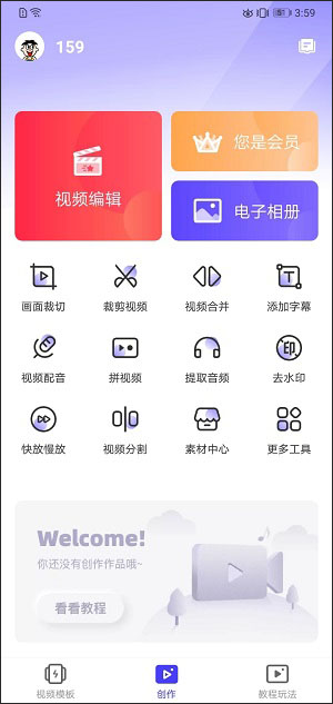 小编教你如何将视频片段制作成GIF动图。