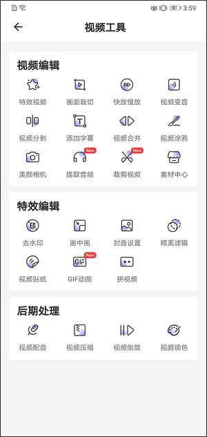 小编教你如何将视频片段制作成GIF动图。