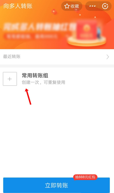 小编教你体验支付宝“一对多”转账模式，轻松实现多人转账。