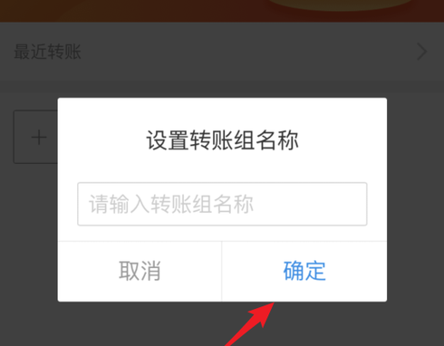 小编教你体验支付宝“一对多”转账模式，轻松实现多人转账。