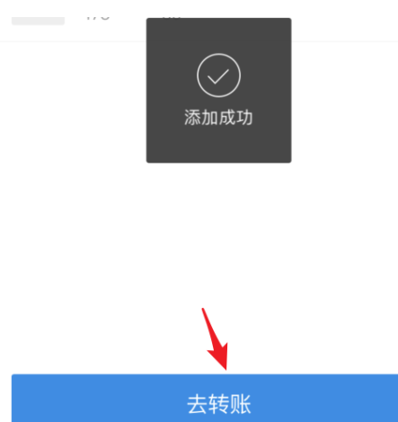 小编教你体验支付宝“一对多”转账模式，轻松实现多人转账。