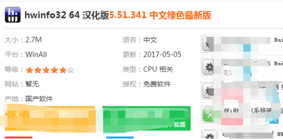 小编教你HWINFO64怎么设置中文。
